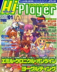 Hi－Player　　　1