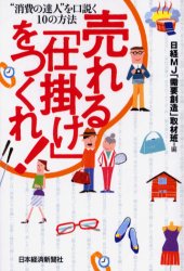 日本経済新聞社