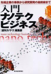 東洋経済新報社
