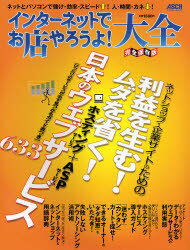 利益を生む！ムダを省く！日本のウェブサー