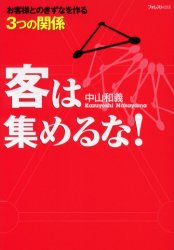 フォレスト出版