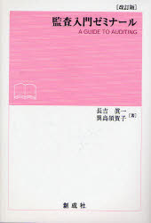 創成社