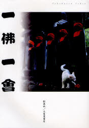 創英社
