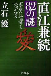 幻冬舎