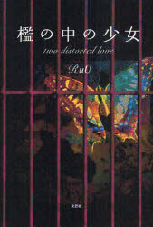 ȥåץ㡼net֤㤨ݣξtwodistortedloveפβǤʤ1,320ߤˤʤޤ