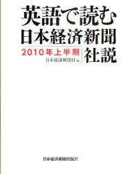 日本経済新聞出版社