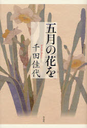 作品社