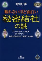 三笠書房