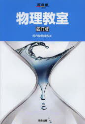 河合出版