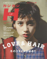 カジカジH（ヘア）　VOL．51（2016NEW　YEAR　STYLE　ISSUE）
