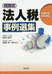 清文社