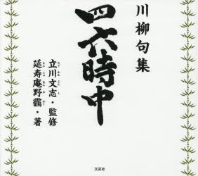 文芸社
