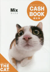 THE CATキャッシュブック ミックス