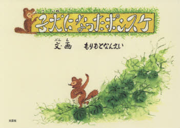 文芸社