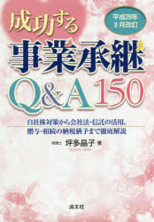 清文社