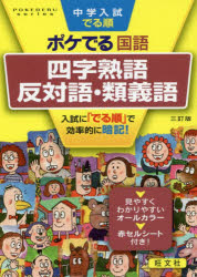 旺文社