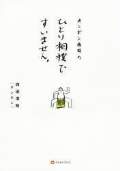 ヨシモトブックス