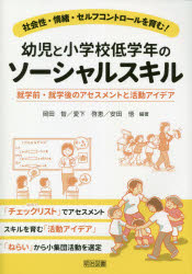 明治図書出版