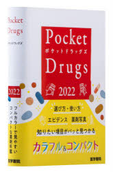 Pocket　Drugs　2022