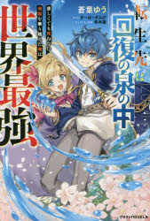 スターツ出版