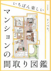 エクスナレッジ