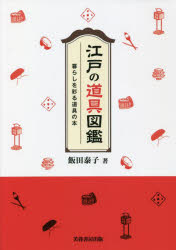 芙蓉書房出版