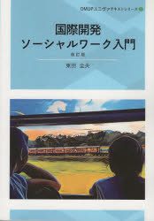 大阪公立大学出版会