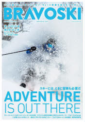 ブラボースキー　2024vol．2