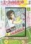 DVD 新・エースをねらえ! 1 1,980円