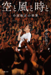 文藝春秋
