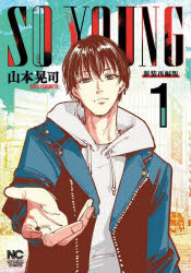 Premium （Youth） - SO　YOUNG　1