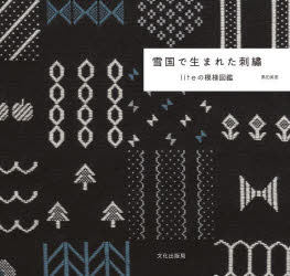 文化学園文化出版局