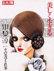 平凡社