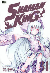 SHAMAN　KING　31