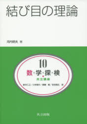 共立出版