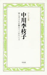 平凡社