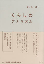 ミシマ社