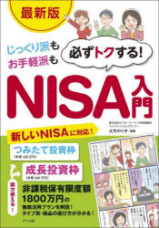 ナツメ社