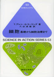 東京化学同人