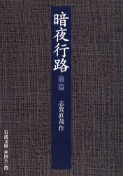 岩波書店