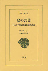 平凡社