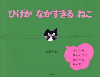 講談社