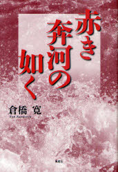 風媒社