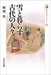 吉川弘文館