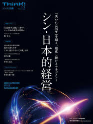 東洋経済新報社