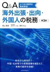 税務経理協会