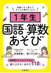 学陽書房
