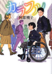 Pocketbooks （Literature） - カラフル