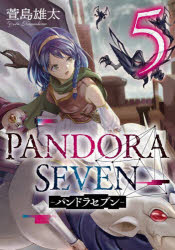 JAPAN文芸社 ニチブンc - PANDORA　SEVEN　パンドラ　5