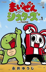 마이젠 시스터즈 from MAIZEN 1